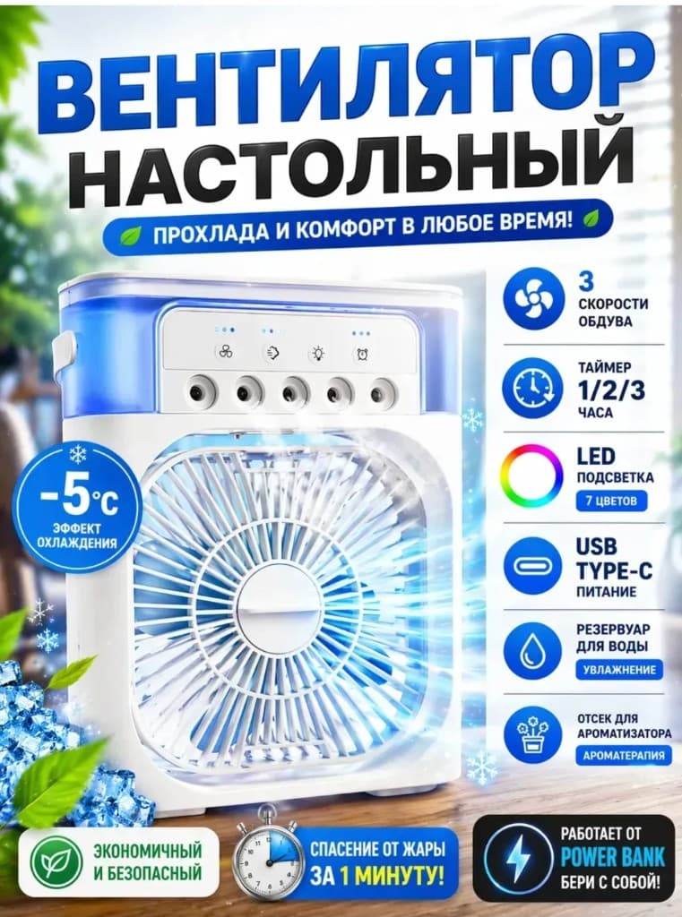 Климатический комплекс